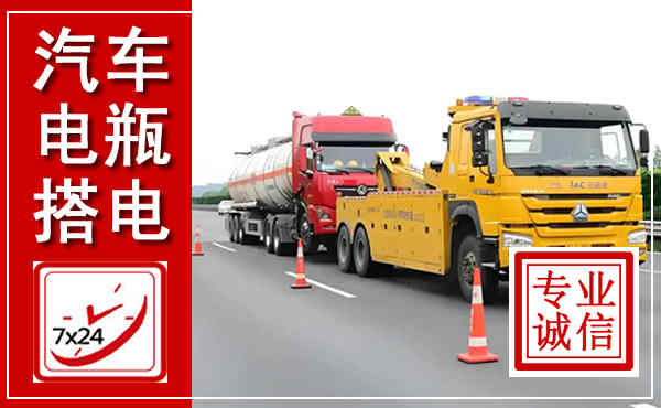 丹巴吊车,汽车救援吊车电话