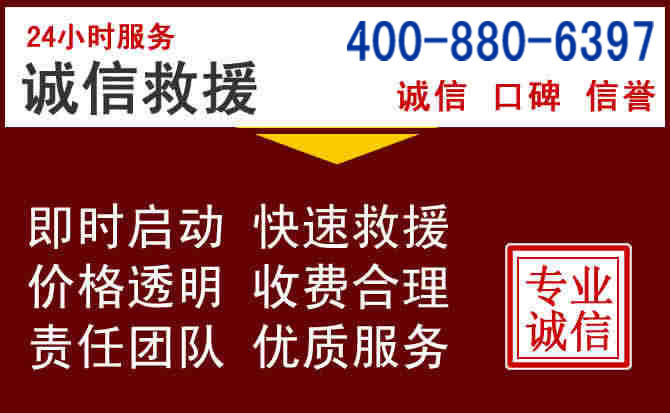 丹巴汽车救援 丹巴汽车救援