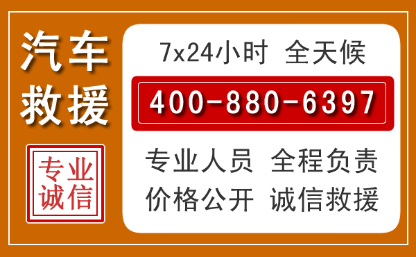 丹巴汽车救援电话 丹巴汽车救援电话.jpg
