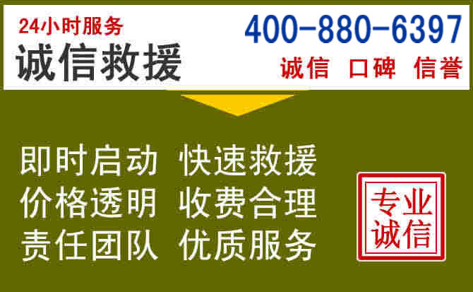 丹巴汽车救援电话 丹巴汽车救援电话