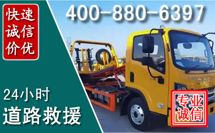 丹巴道路救援电话 丹巴道路救援电话