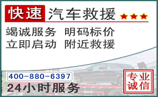 丹巴长春拖车电话 丹巴长春拖车电话